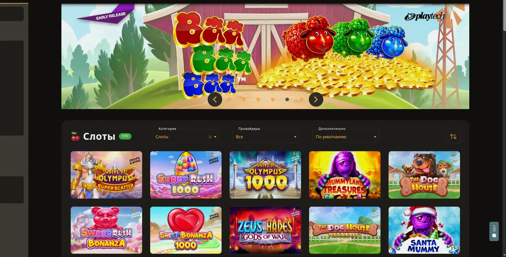 Enomo casino бонусы и акции